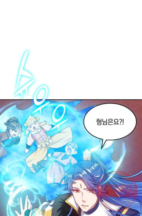 이세계의 지존 플레이어 97화 30