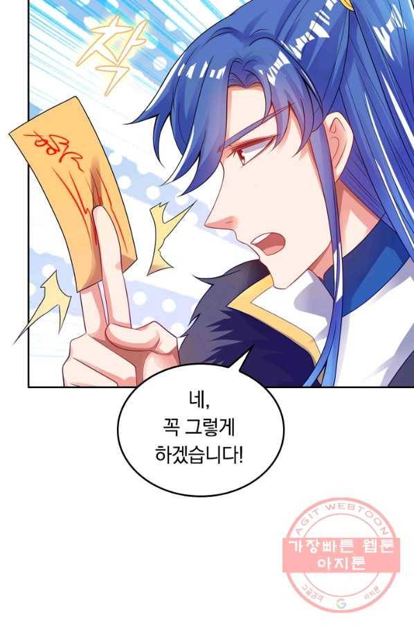 이세계의 지존 플레이어 97화 35