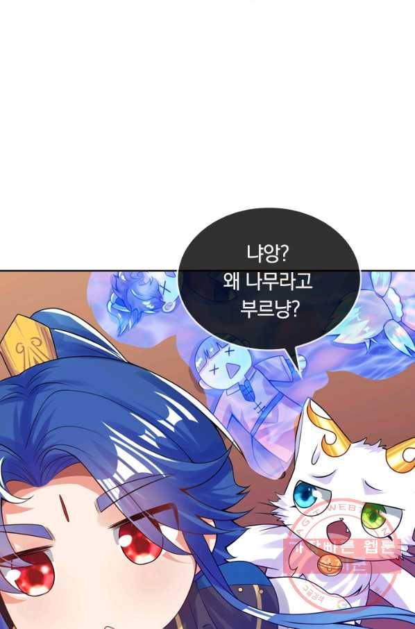 이세계의 지존 플레이어 97화 38