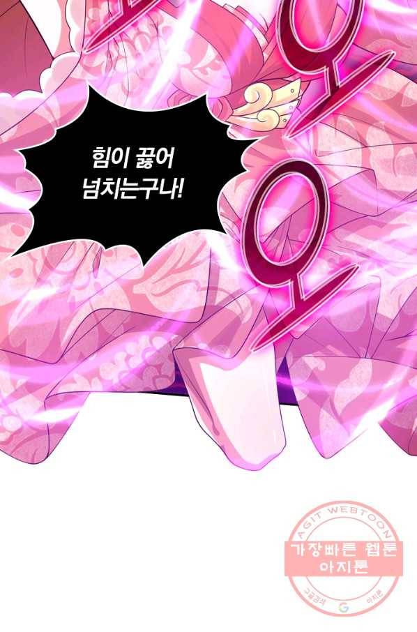 이세계의 지존 플레이어 97화 65