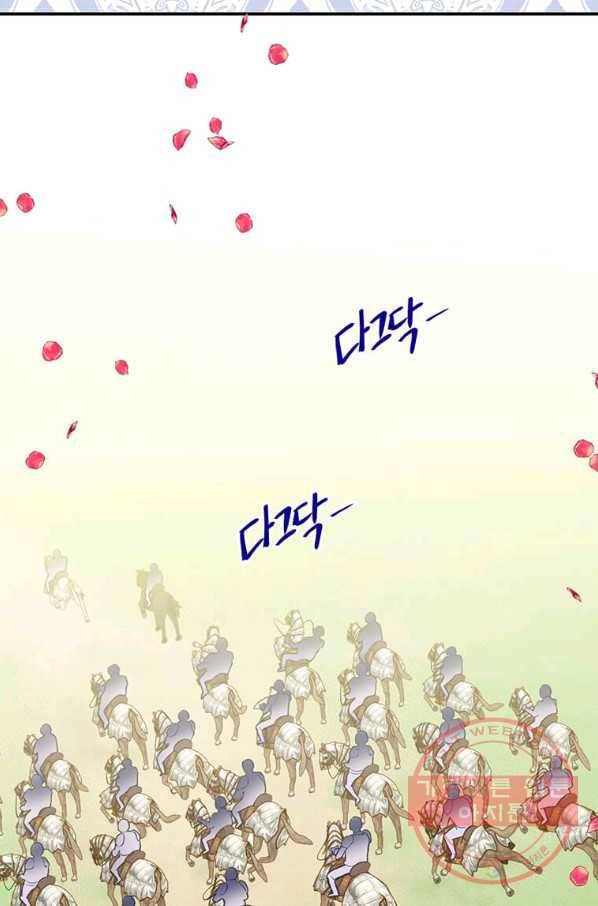 아이리스 - 스마트폰을 든 레이디 130화 5