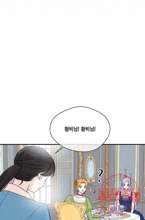 아이리스 - 스마트폰을 든 레이디 130화 29