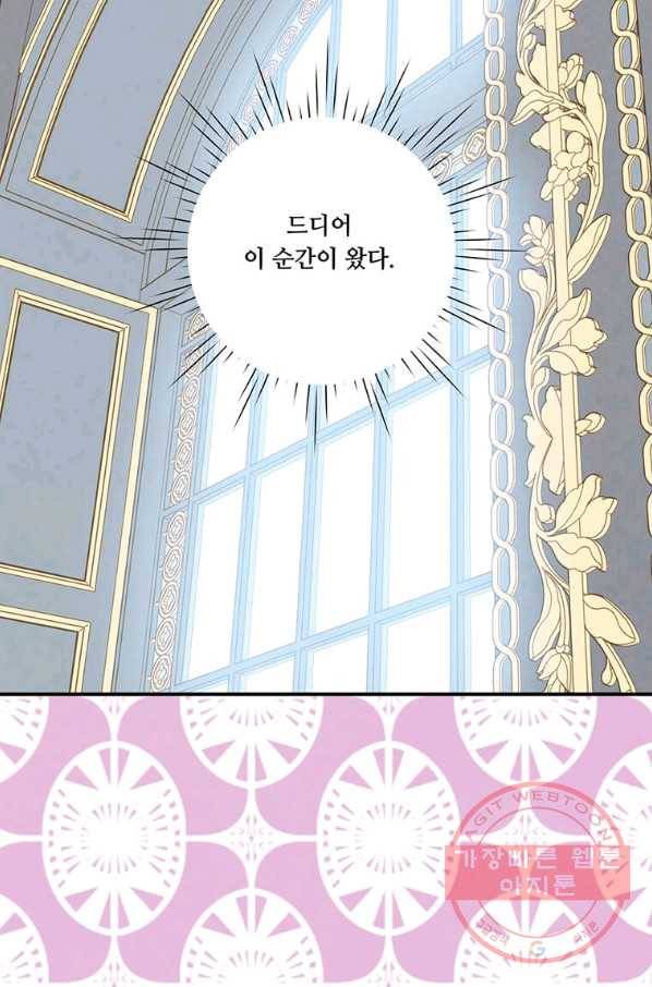 아이리스 - 스마트폰을 든 레이디 130화 34