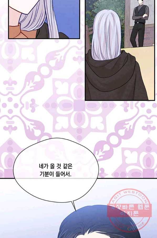 아이리스 - 스마트폰을 든 레이디 130화 39