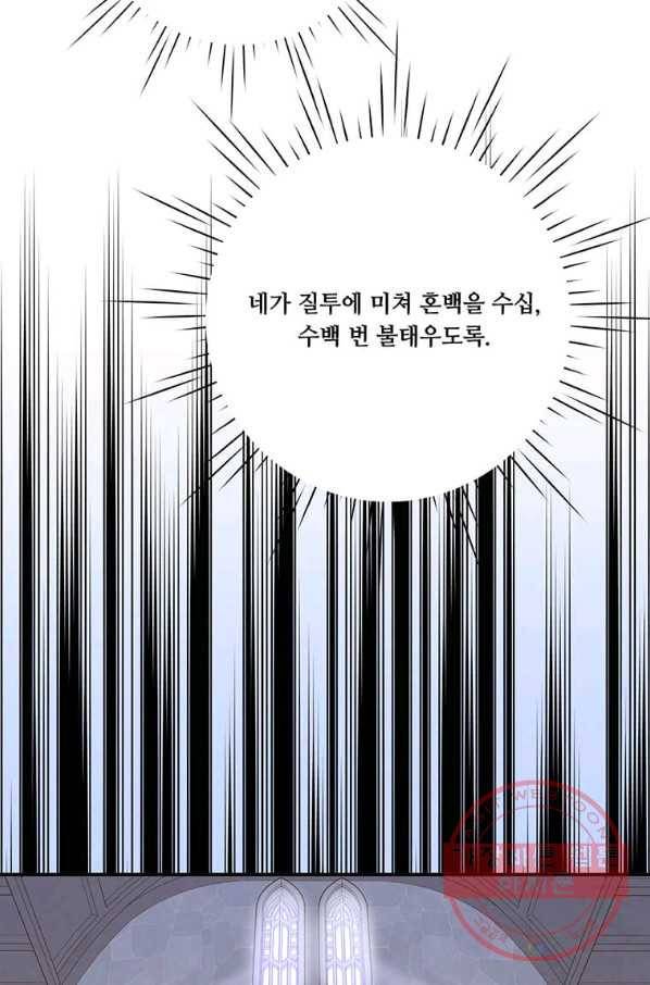 아이리스 - 스마트폰을 든 레이디 130화 48