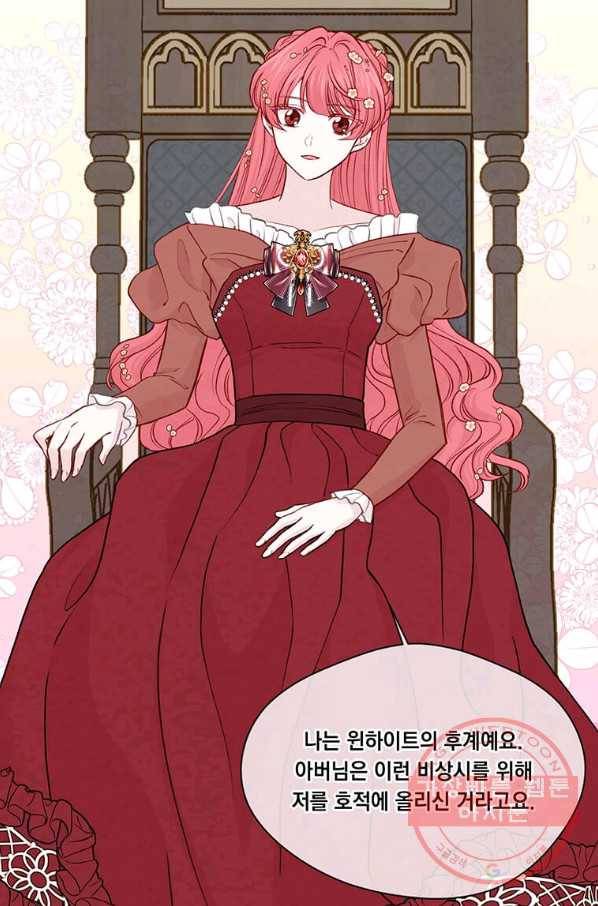 아이리스 - 스마트폰을 든 레이디 130화 50