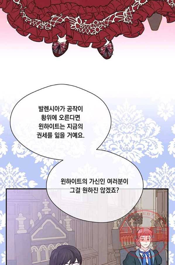 아이리스 - 스마트폰을 든 레이디 130화 51