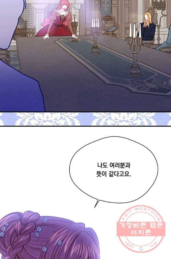 아이리스 - 스마트폰을 든 레이디 130화 53