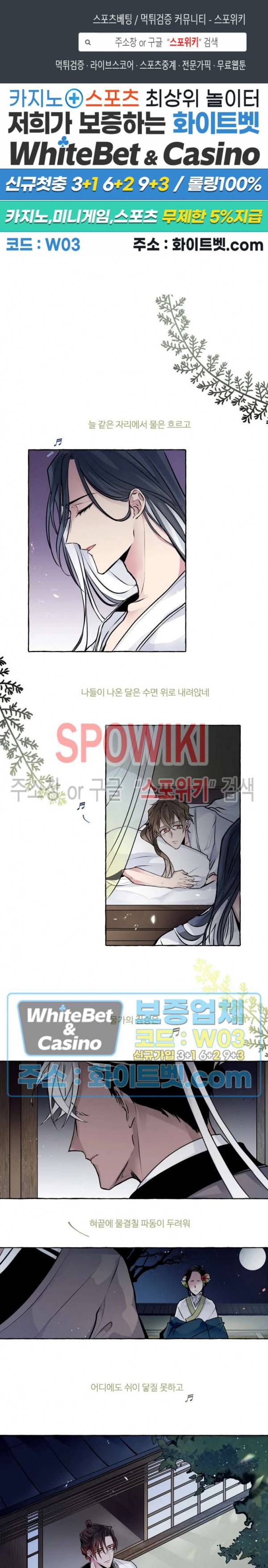 사하전 8화 1