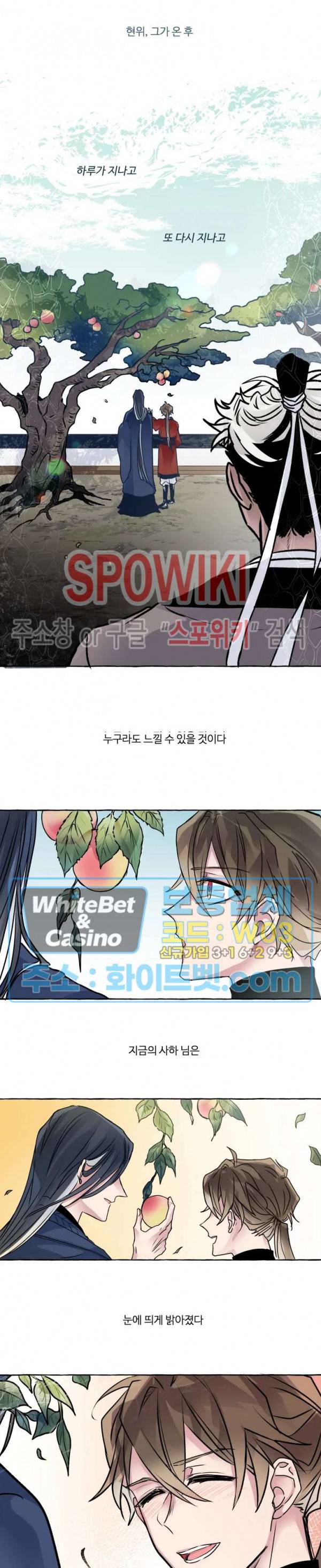 사하전 8화 7