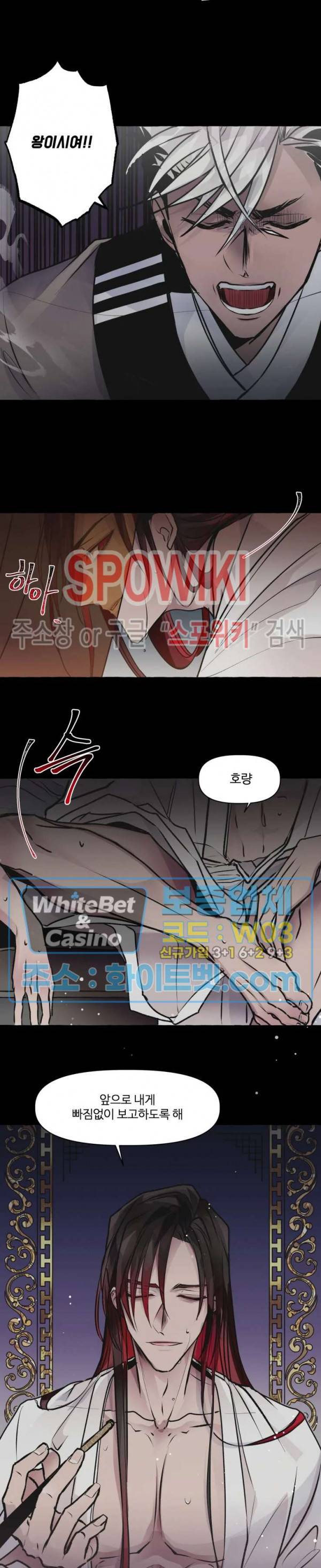 사하전 8화 12