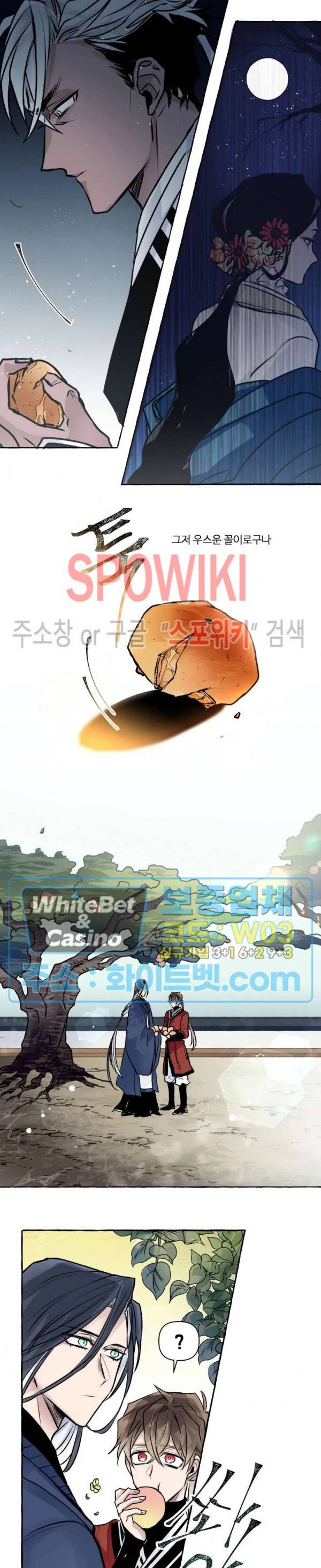 사하전 8화 14