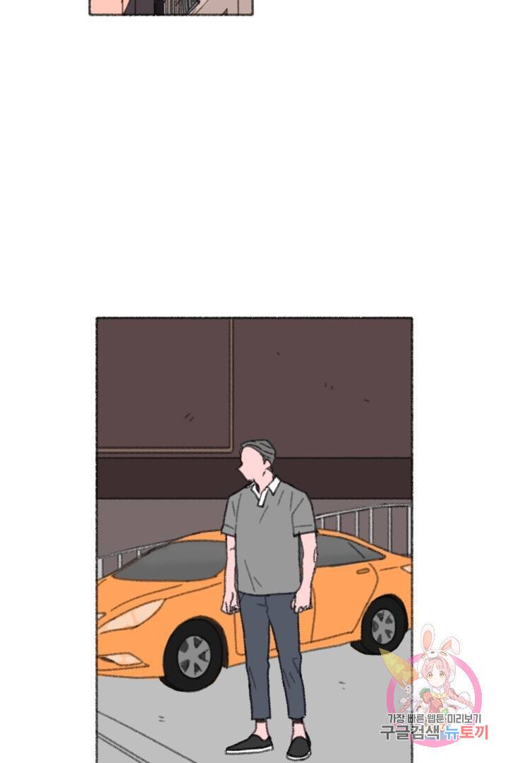 완벽한 연애 19화 2