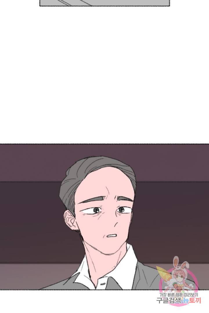 완벽한 연애 19화 3