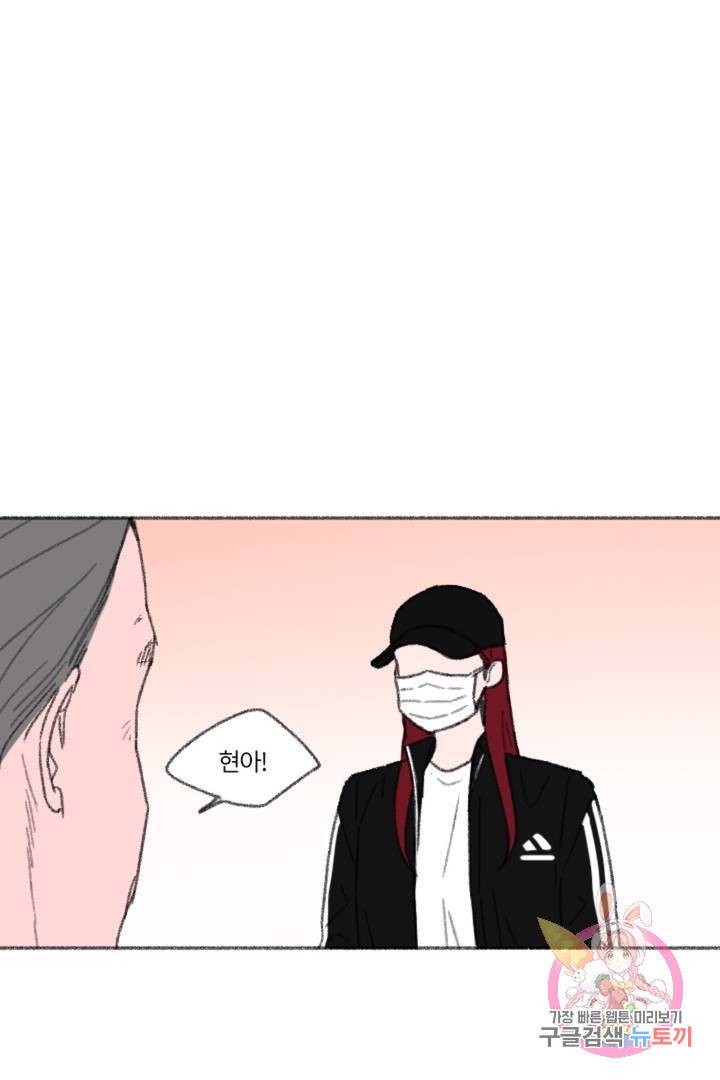 완벽한 연애 19화 4