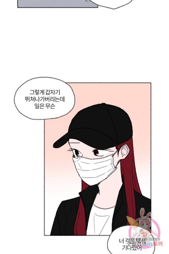 완벽한 연애 19화 6