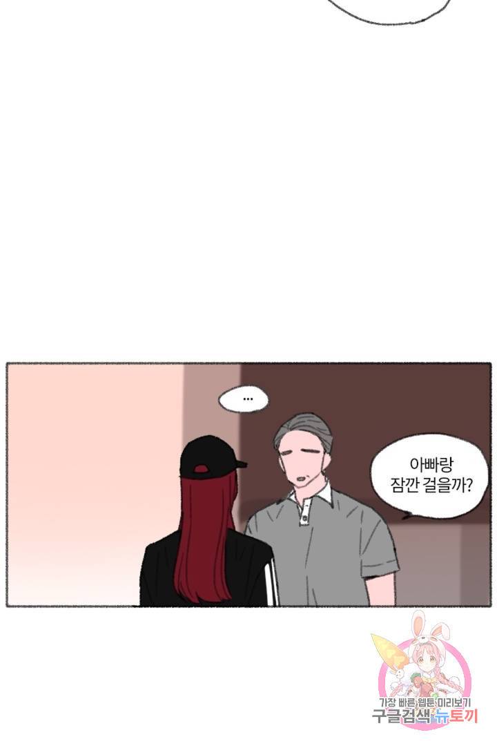 완벽한 연애 19화 7