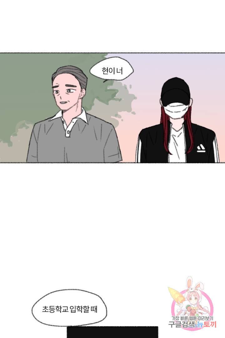 완벽한 연애 19화 10