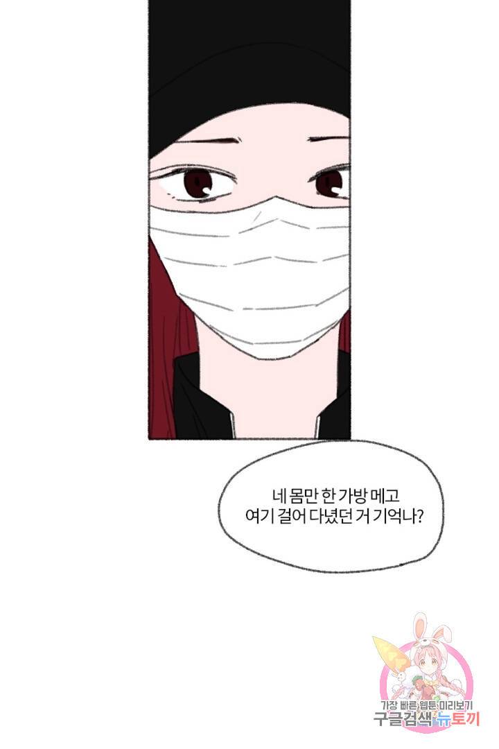 완벽한 연애 19화 11