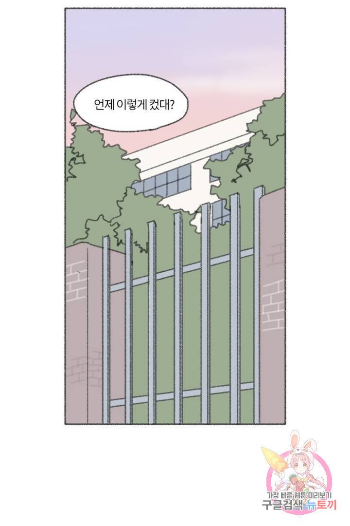 완벽한 연애 19화 12