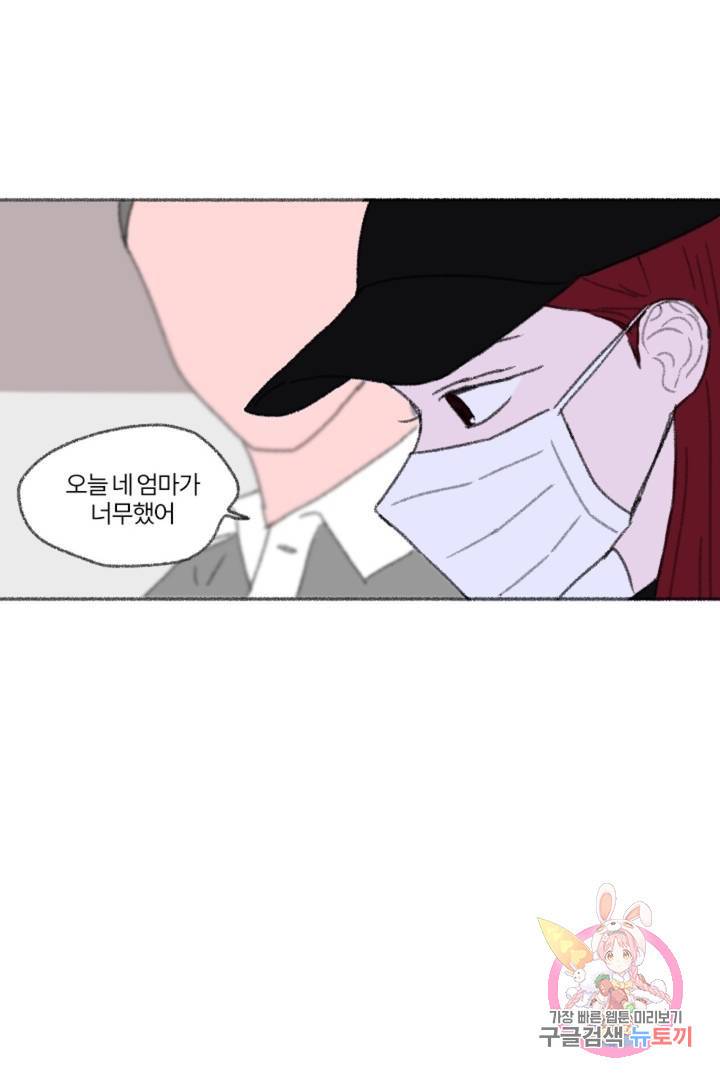 완벽한 연애 19화 14