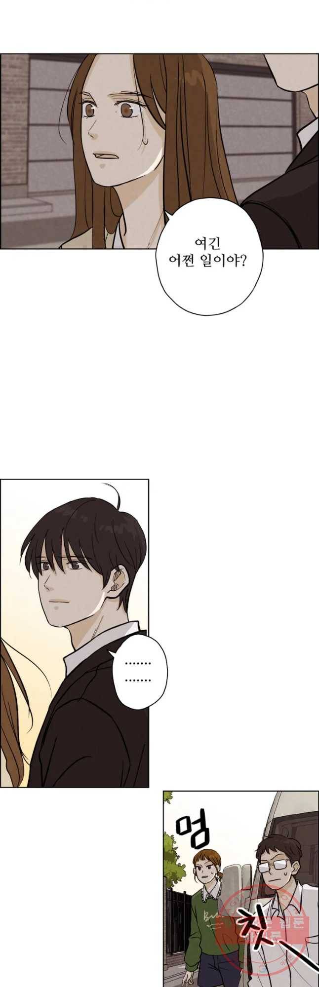 신랑이 사라졌다 43화 침잠 2