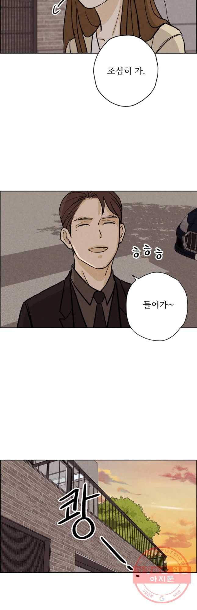 신랑이 사라졌다 43화 침잠 39