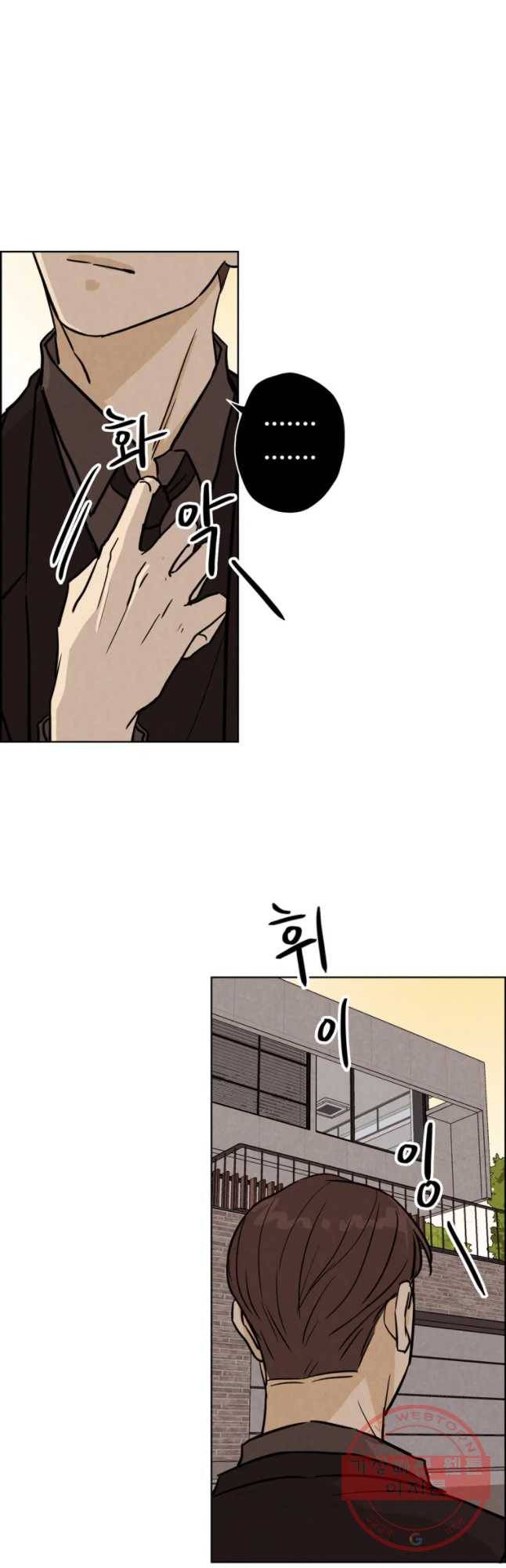 신랑이 사라졌다 43화 침잠 40