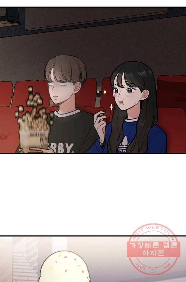 스마트폰 중독자 48화 2