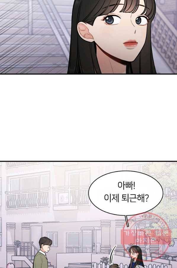 스마트폰 중독자 48화 10