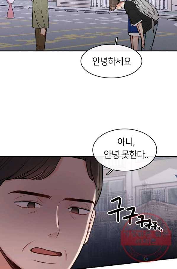 스마트폰 중독자 48화 11