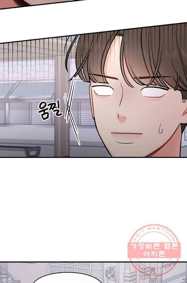 스마트폰 중독자 48화 12