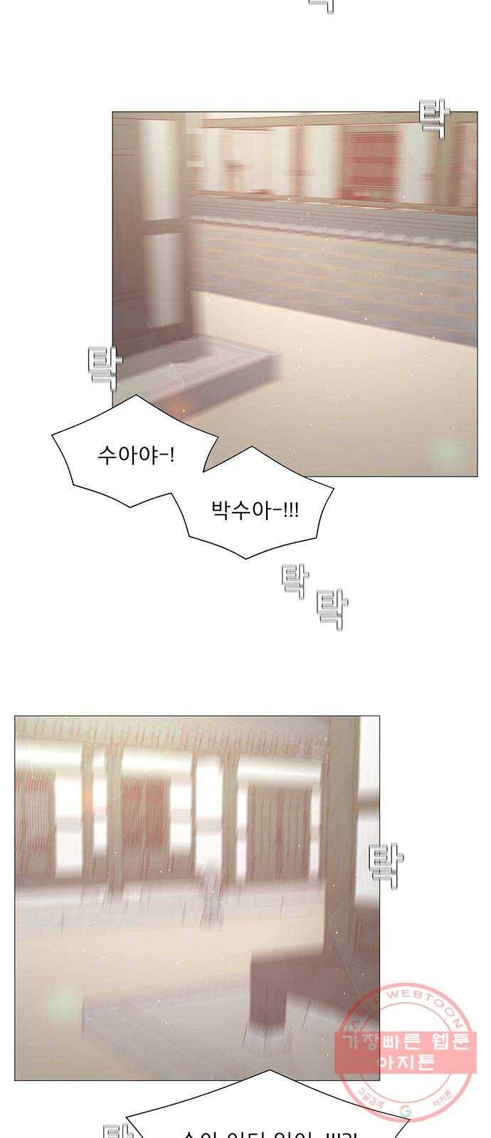견우와 선녀 98화 2