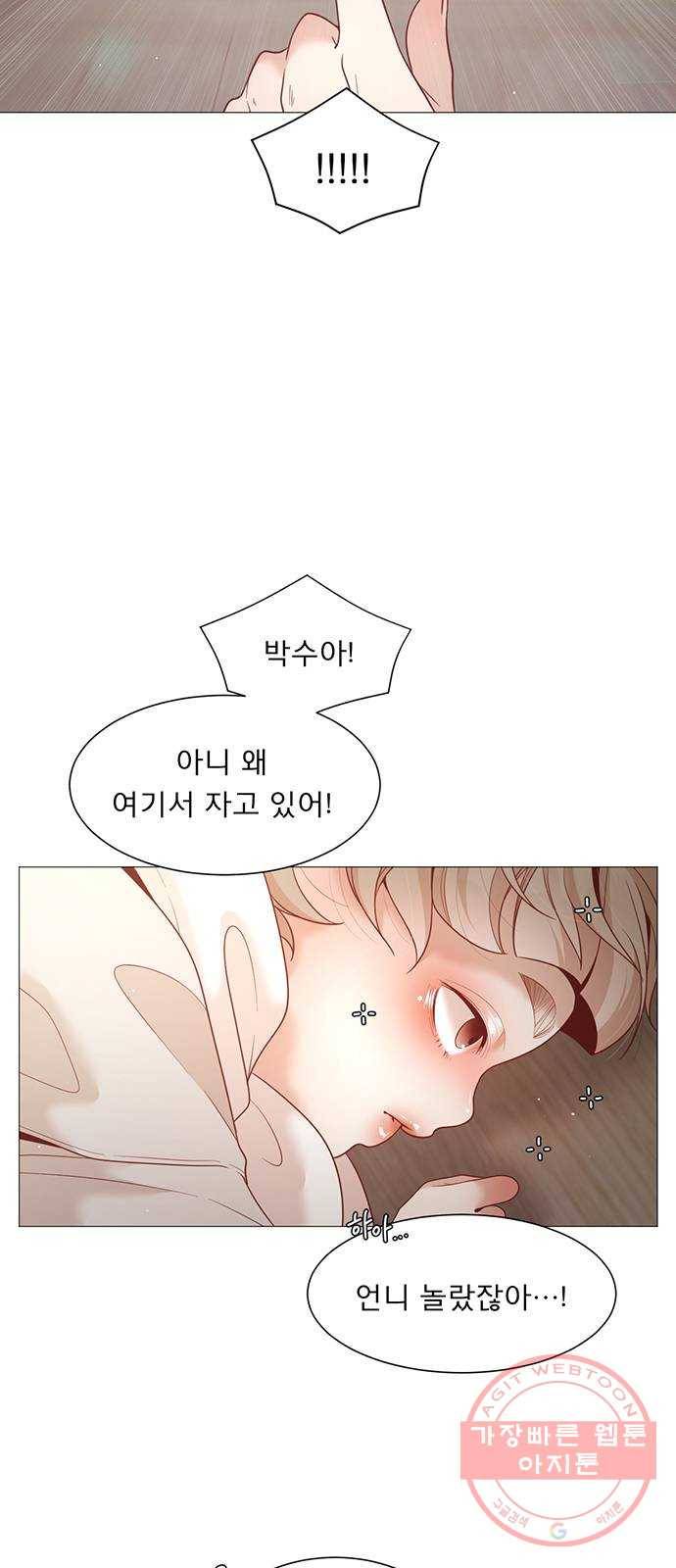 견우와 선녀 98화 5