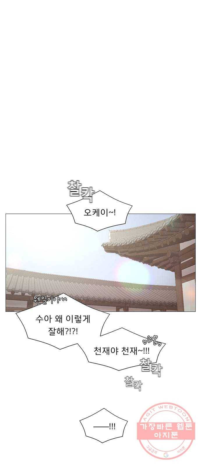 견우와 선녀 98화 8