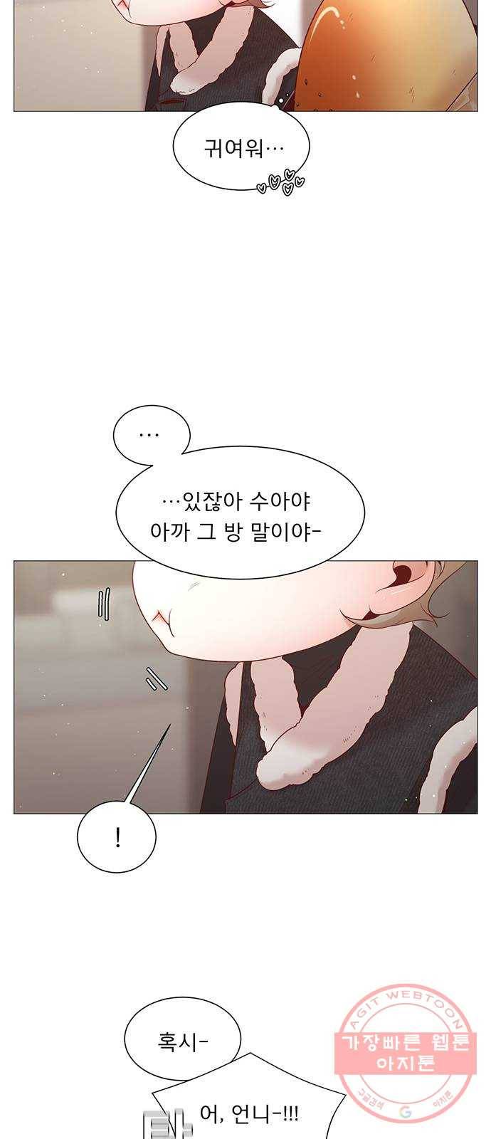 견우와 선녀 98화 14