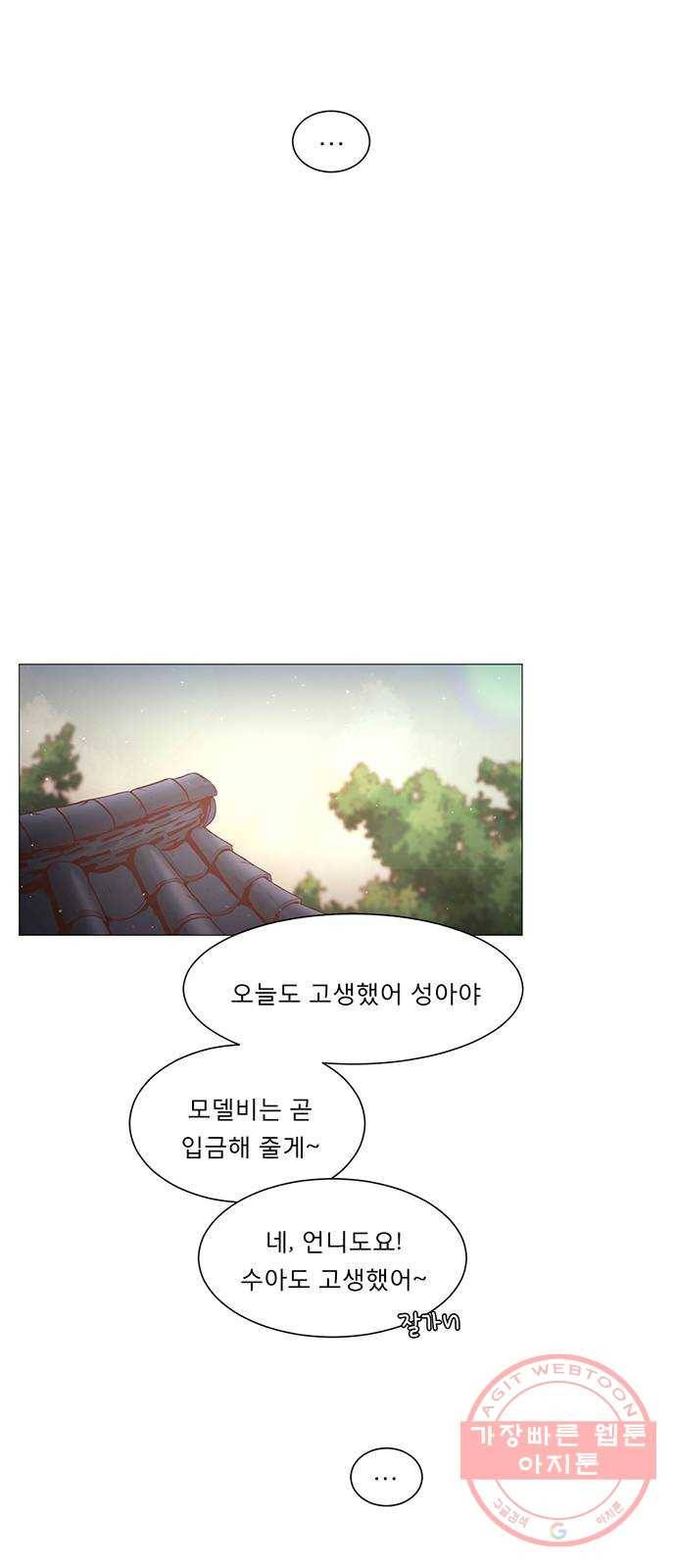 견우와 선녀 98화 16