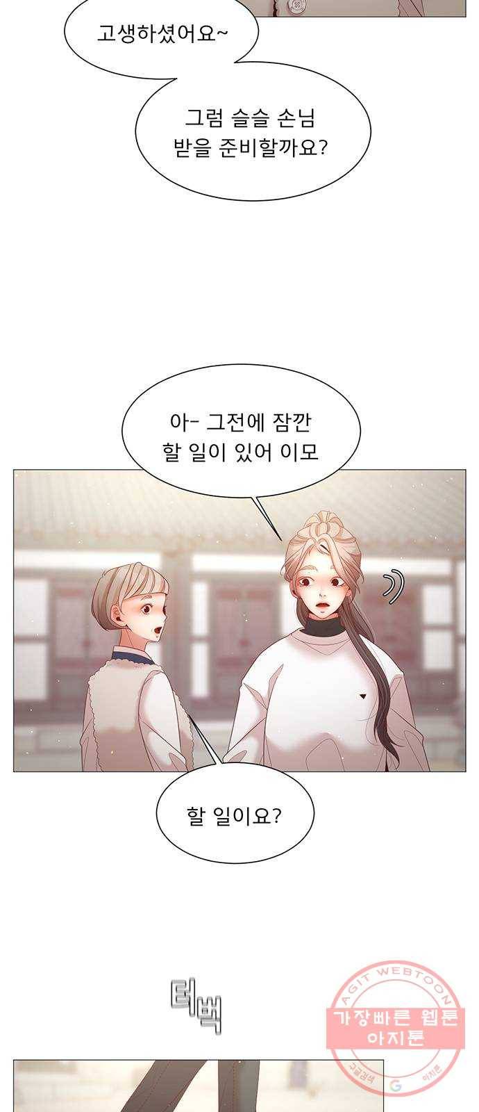 견우와 선녀 98화 18