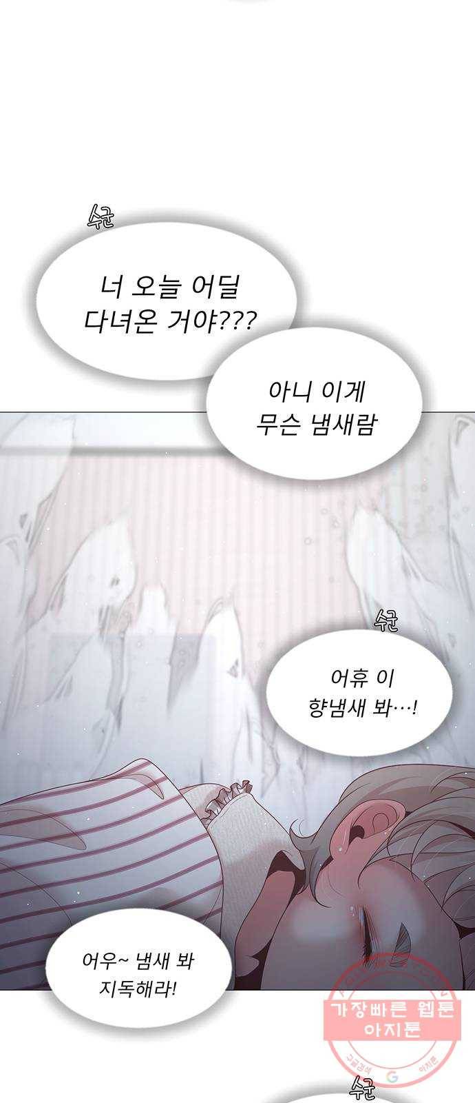 견우와 선녀 98화 24