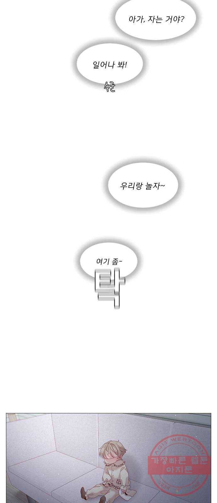 견우와 선녀 98화 25