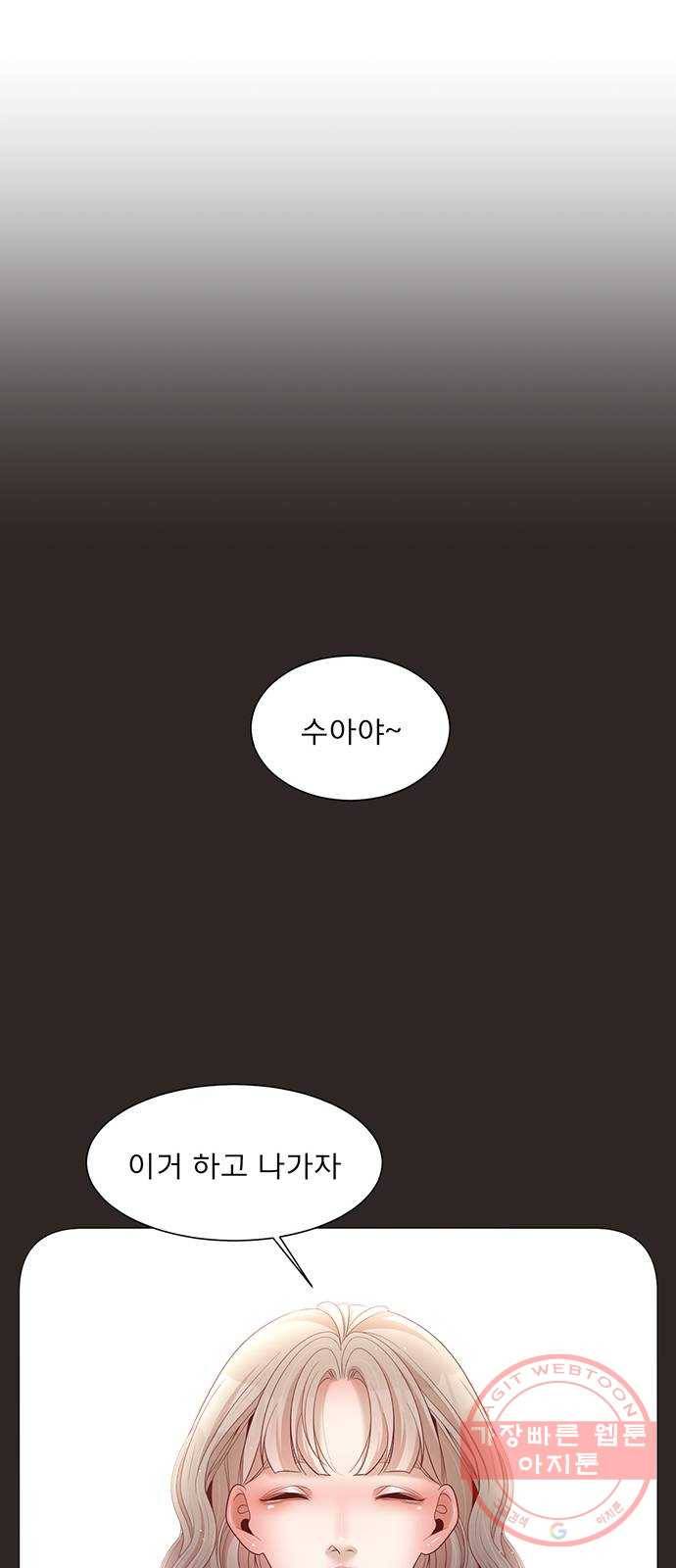 견우와 선녀 98화 27