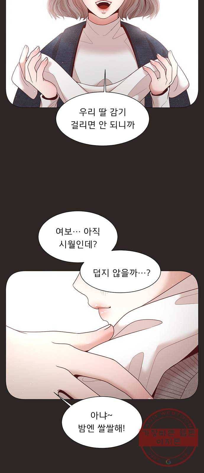 견우와 선녀 98화 28