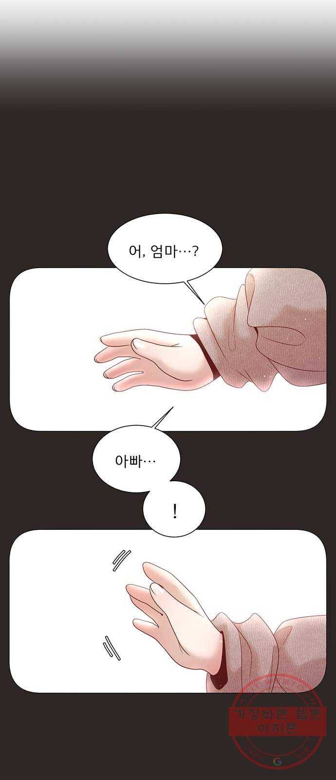견우와 선녀 98화 31