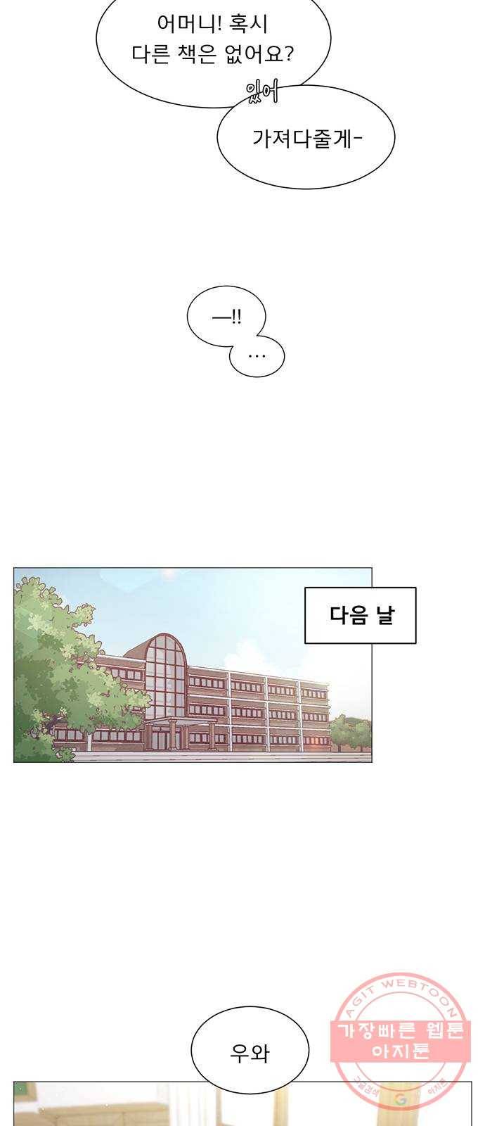 견우와 선녀 98화 41