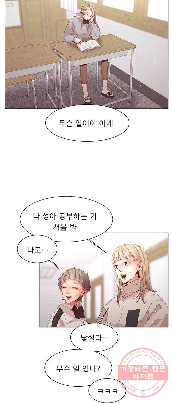 견우와 선녀 98화 42
