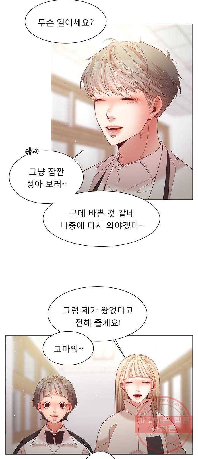견우와 선녀 98화 44