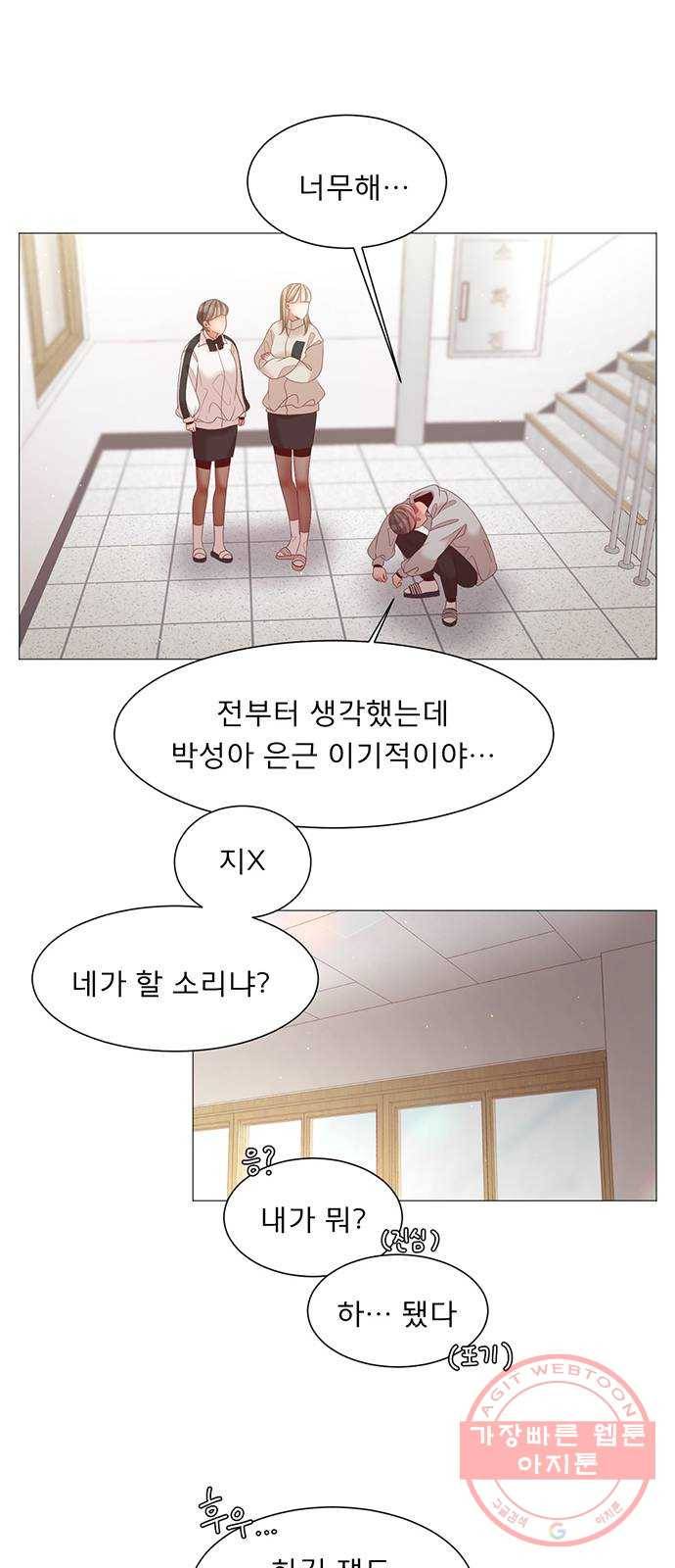 견우와 선녀 98화 48