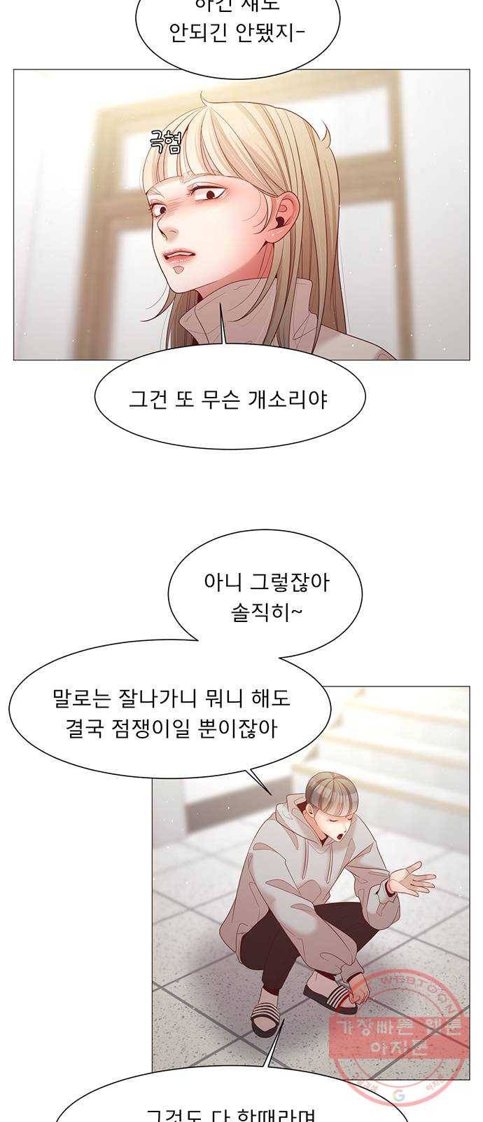견우와 선녀 98화 49