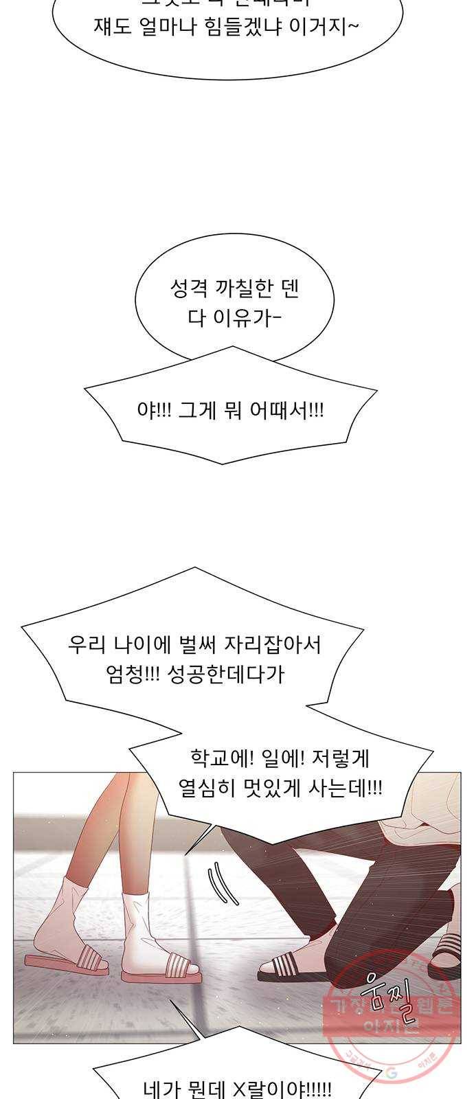 견우와 선녀 98화 50