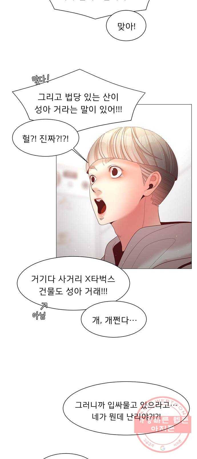 견우와 선녀 98화 51